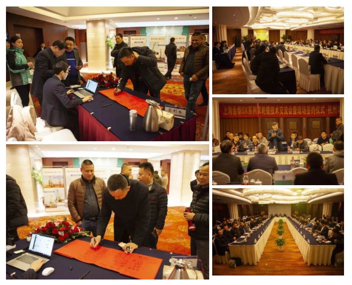 上海金泰SX系列双轮铣安博在线登录官网技术交流会暨现场签约仪式在杭州富春江边隆重举行