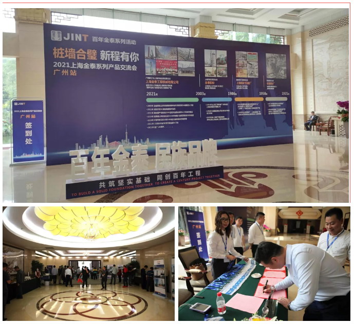 2021年金泰系列安博在线登录官网春季大型客户交流会完美收官