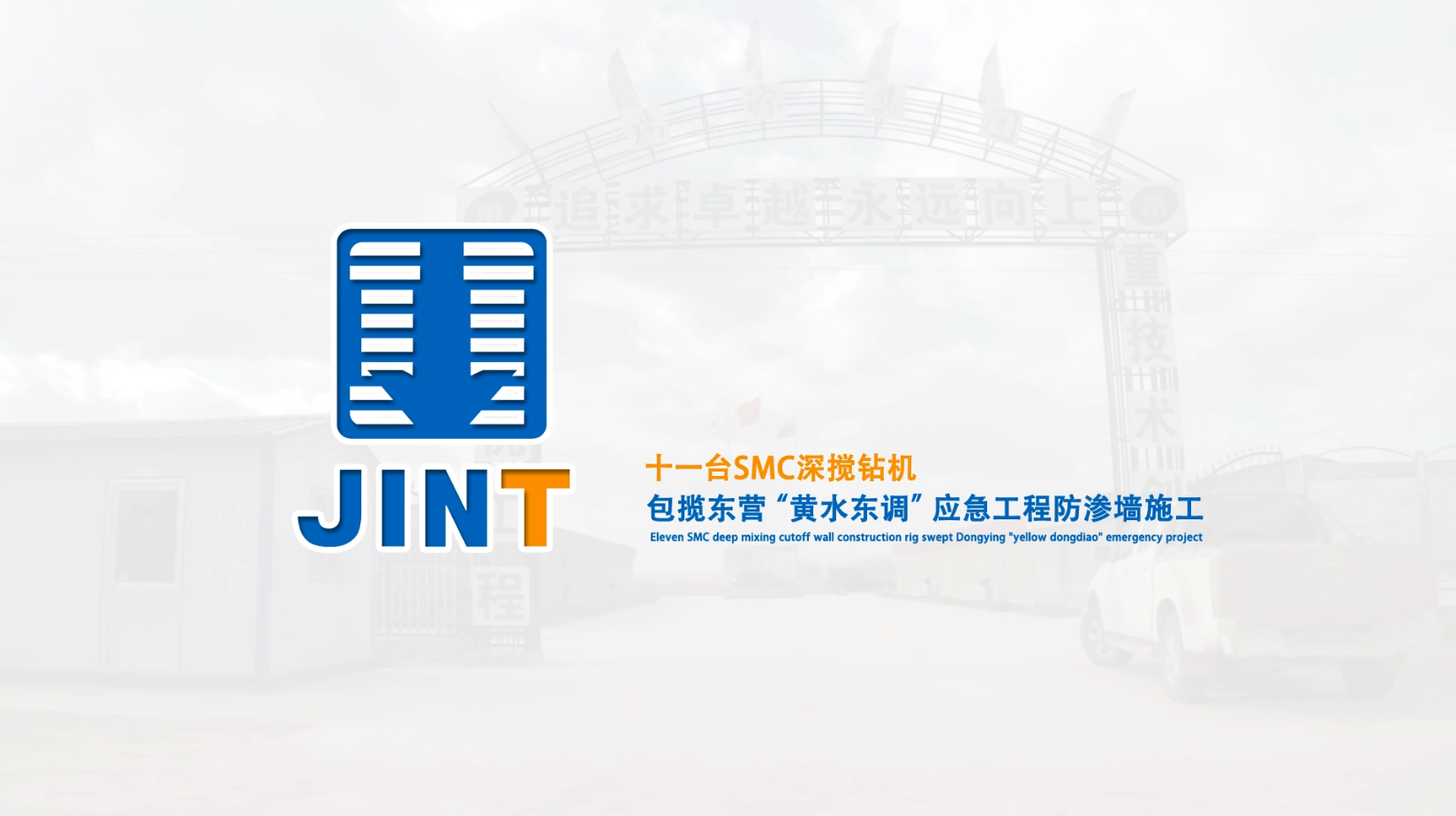 【视频】20171106山东东营广南水库